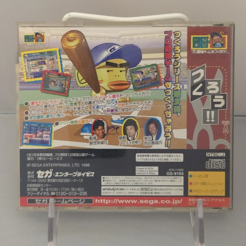 Pro Yakyuu Team mo Tsukurou! (1998) - Sega Saturn (Japan Import) - CIB & Tested